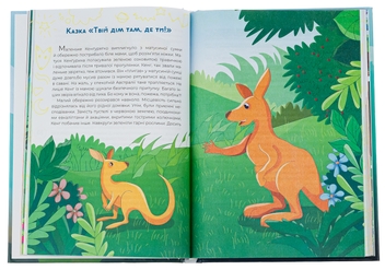 Паперова книга «Антистресові казки та ігри. Вогники світла», автор Ірина Гармаш - фото №6 - мініатюра