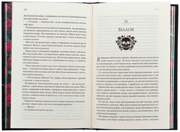 Бумажная книга «Ковен кісток. Книга 1. Ковен», автор Харпер Л. Вудс - фото №5 - миниатюра