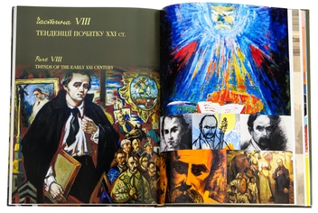 Бумажная книга «Тарас Шевченко. Образ у мистецтві», автор Татьяна Чуйко - фото №5 - миниатюра