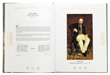 Бумажная книга «Тарас Шевченко. Образ у мистецтві», автор Татьяна Чуйко - фото №6 - миниатюра