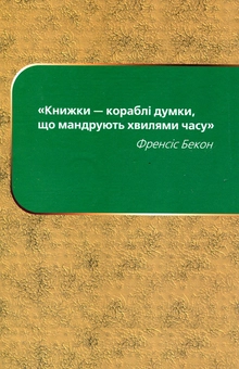 Бумажная книга «Економіка підприємства», авторов Генефа Швиданенко, Николай Грещак, Владимир Колот, Александр Мендрул, Алексей Олексюк, Инна Репина, Сергей Соболь, Алексей Федонин - фото №3 - миниатюра