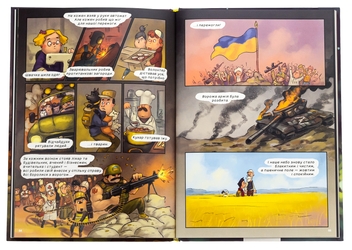 Бумажная книга «Україна. Неймовірні часомандри», авторов Михаил Дунаковский, Лелде Браке-Клавери - фото №6 - миниатюра