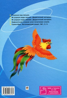 Паперова книга «Абетка. Круговерть навколо А і...Я», авторів Олександра Аркуша, Марта Чопик, Наталя Свєрчевська - фото №3 - мініатюра