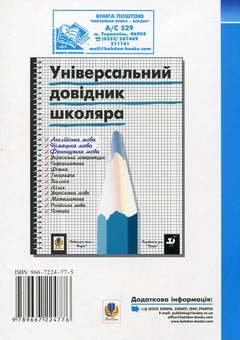 Бумажная книга «The English Article / Англійський артикль», автор Светлана Зайковски - фото №3 - миниатюра