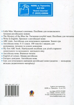 Бумажная книга «Bible Stories at the English Lessons / Біблійні оповідання на уроках англійської мови», авторов Светлана Зайковски, Людмила Адамовская - фото №3 - миниатюра
