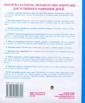 Бумажная книга «Ігри для початкового навчання англійської мови у школі і вдома (+ картковий матеріал)», авторов Алексей Барташников, Ирина Барташникова, Ирина Зеленая - фото №3 - миниатюра