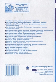Бумажная книга «Англійська мова. Збірник граматичних вправ. Морфологія», авторов Светлана Зайковски, Людмила Адамовская - фото №3 - миниатюра