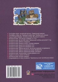 Бумажная книга «English Texts. Англійські тексти для читання і обговорення. 6 клас», авторов Людмила Адамовская, Светлана Зайковски - фото №3 - миниатюра
