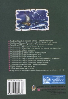 Бумажная книга «English Texts. Англійські тексти для читання і обговорення. 8 клас», авторов Людмила Адамовская, Светлана Зайковски - фото №3 - миниатюра