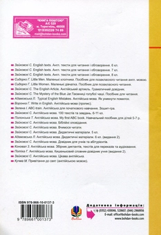 Бумажная книга «The Master Cat: or Puss in Boots / Кіт у чоботях», авторов Ирина Доценко, Оксана Евчук - фото №3 - миниатюра