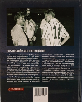 Бумажная книга «Шева», автор Семен Случевский - фото №2 - миниатюра