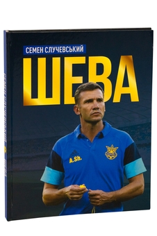 Бумажная книга «Шева», автор Семен Случевский - фото №3 - миниатюра