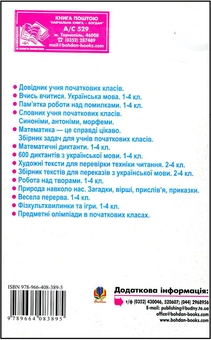 Бумажная книга «Веселкова стежечка. Навчально-методичний посібник», автор Людмила Кондрацкая - фото №3 - миниатюра