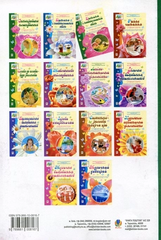 Бумажная книга «Дитина і навколишній світ. Людина і суспільство. Старша група» - фото №3 - миниатюра