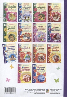 Бумажная книга «Валеологічне виховання дітей дошкільників» - фото №3 - миниатюра
