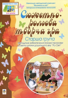 Бумажная книга «Художньо-естетична діяльність. Старша група» - фото №2 - миниатюра