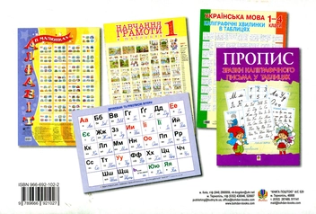 Паперова книга «Демонстраційні картки. Букви. 1-4 клас», автор Наталя Будна - фото №3 - мініатюра