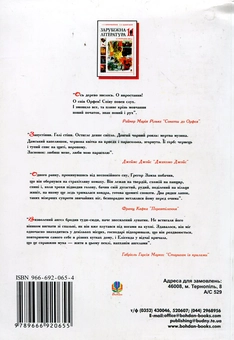 Бумажная книга «Зарубіжна література. Посібник-хрестоматія. 11 клас» - фото №3 - миниатюра