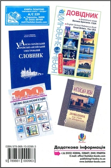 Бумажная книга «Країнознавчі матеріали до уроків англійської мови та факультативних занять», автор Оксана Галабура - фото №3 - миниатюра