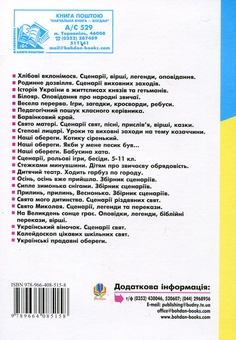 Бумажная книга «Лебеді материнства» - фото №3 - миниатюра