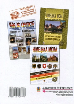 Бумажная книга «Bruder Grimm. Kinder- und Hausmarchen / Казки братів Грімм. 5-12 класи» - фото №3 - миниатюра