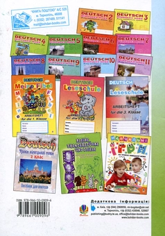 Бумажная книга «Deutsch. Leseschule: Arbeitsheft: fur die 4 Klasse / Німецька мова. Робочий зошит. 4 клас», автор Инна Дикал - фото №3 - миниатюра