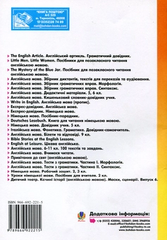 Паперова книга «Deutsch. Meine Fibel: Arbeitsheft fur die 1 Klasse / Німецька мова. Мій букварик. Робочий зошит. 1 клас», автор Інна Дікал - фото №3 - мініатюра