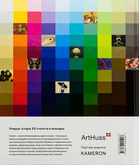 Книга «PANTONE: XX століття в кольорах» – Лиатрис Айзмен, купить
