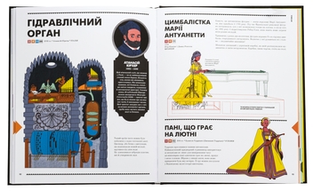 Бумажная книга «Роботландія», автор Берта Парамо - фото №5 - миниатюра