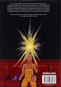 Бумажная книга «Шкереберть», автор Денис Волченков - фото №2 - миниатюра