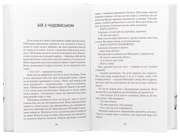 Паперова книга «Скриня часу», автор Андрі Снайр Маґнасон - фото №5 - мініатюра