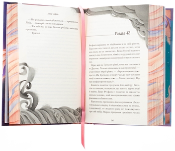 Паперова книга «Семптем», автор Анна Софіна - фото №6 - мініатюра