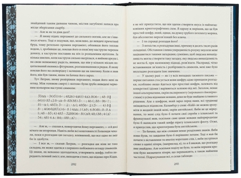 Бумажная книга «Падіння дому Ашерів та інші історії», автор Эдгар Аллан По - фото №5 - миниатюра