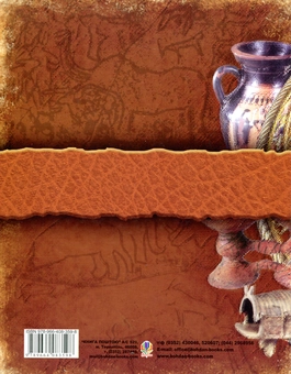 Бумажная книга «Давня історія України. Ілюстрована історія України в художньо-історичних образах. Хрестоматія» - фото №3 - миниатюра
