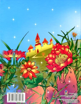 Бумажная книга «Кактусове королівство. Казки для малят», автор Леся Мовчун - фото №3 - миниатюра