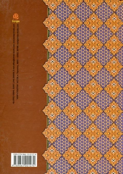Бумажная книга «Книга папуги», автор Мохаммед Кадери - фото №3 - миниатюра