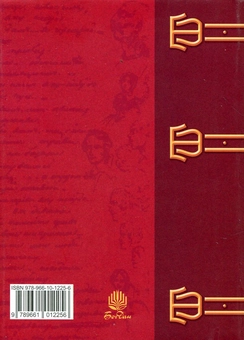 Бумажная книга «Кобзар», автор Тарас Шевченко - фото №3 - миниатюра