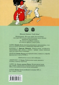 Бумажная книга «Мудрець із Країни Оз», автор Лаймен Фрэнк Баум - фото №3 - миниатюра