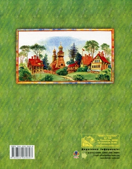 Бумажная книга «Ойкумена», автор Оксана Небесная - фото №3 - миниатюра