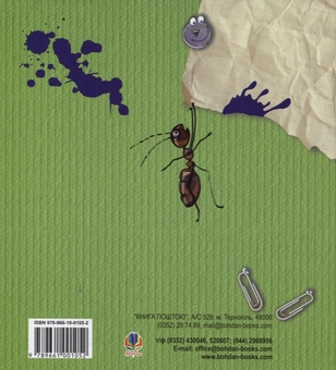 Бумажная книга «Першокласні історії», автор Нина Воскресенская - фото №3 - миниатюра