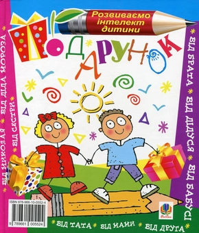Бумажная книга «Подарунок», автор Василий Тесля - фото №3 - миниатюра