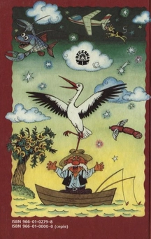 Паперова книга «Слово до слова - весела розмова» - фото №3 - мініатюра