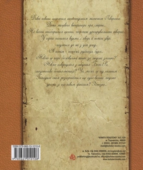 Бумажная книга «Томасіна», автор Пол Геллико - фото №3 - миниатюра