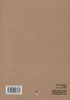 Бумажная книга «Українські народні казки. Книга 13. Казки Покуття. Частина 2» - фото №3 - миниатюра
