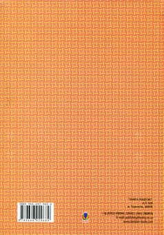 Бумажная книга «Українські народні казки. Книга 14. Казки Бойківщини» - фото №3 - миниатюра