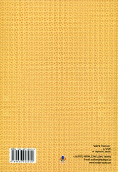 Бумажная книга «Українські народні казки. Книга 4. Казки Гуцульщини» - фото №3 - миниатюра