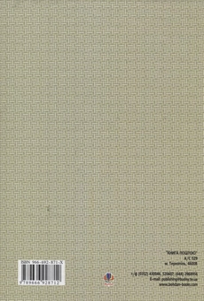 Бумажная книга «Українські народні казки. Книга 9. Казки Буковини» - фото №3 - миниатюра