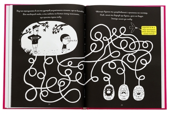 Бумажная книга «Я вмію керувати емоціями! 6–10 років», авторов Виржини Лимузен, Изабель Филльоза, Эрик Вейе - фото №6 - миниатюра