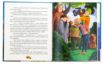 Бумажная книга «День усіх білок», автор Ирэна Карпа - фото №5 - миниатюра