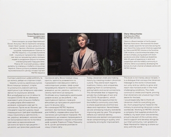 Бумажная книга «Taste Ukraine» - фото №2 - миниатюра